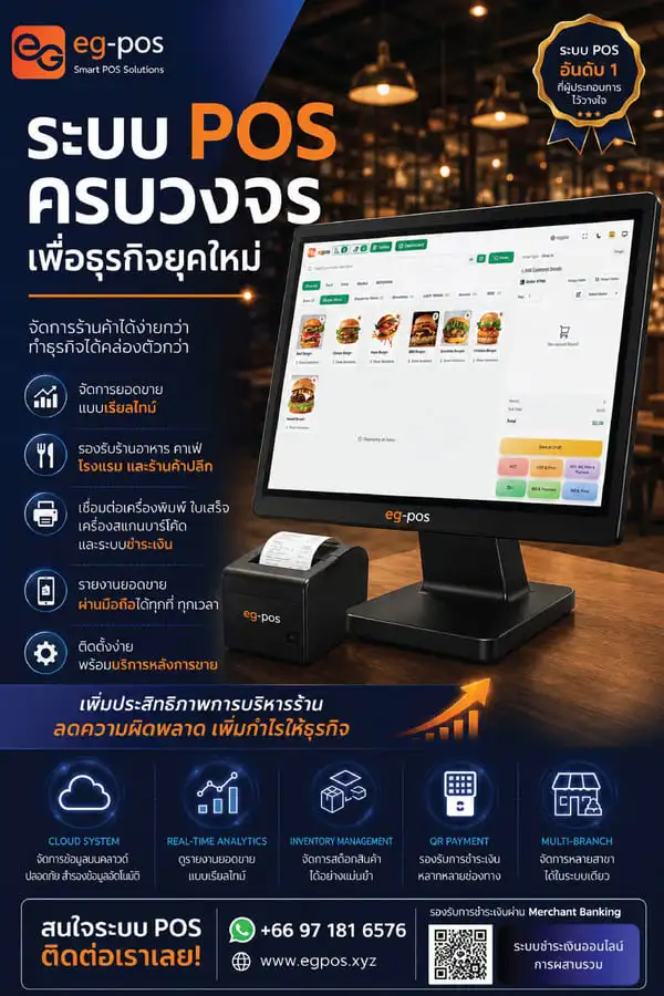 eGlobe Thailand team building hospitality software